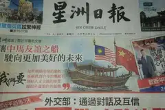 Muka depan akhbar berbahasa Cina, ‘Sin Chew Daily’, pada 15 April yang memaparkan kesilapan pada Jalur Gemilang tanpa bulan sabit yang menjadi lambang Islam sebagai agama Persekutuan di Malaysia. 