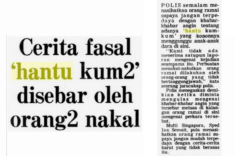 1983 - SERAM HANTU KUM-KUM: Dalam dunia Melayu, hantu kum-kum dipercayai berasal daripada wanita pengamal ilmu cantikkan muka. Akibat melanggar pantang melihat cermin, wajahnya menjadi hodoh. Dia perlu menyapu darah perawan supaya kembali cantik. Oleh sebab itu, dia merayau mengetuk pintu rumah dengan memberi 'salam' 'kum-kum'. - Foto SPH
