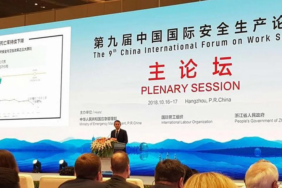 MENINGKATKAN KESELAMATAN DI TEMPAT KERJA: Encik Zaqy berucap di Forum Antarabangsa China Ke-9 bagi keselamatan dan kesihatan di tempat kerja di Hangzhou, China Selasa lalu. - Foto FACEBOOK ZAQY MOHAMAD