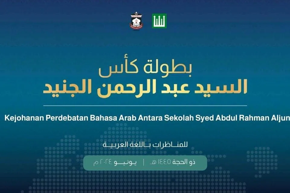 Poster terbitan Madrasah Aljunied tentang peraduan bahas yang bakal berlangsung pada Jun 2024 ini. 
