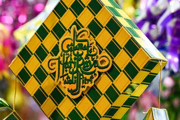Anyaman ketupat perhiasan Hari Raya