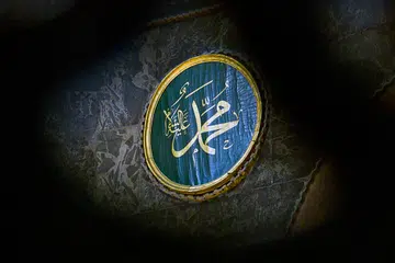 nabi muhammad, islam