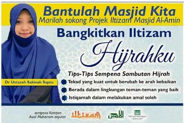 SAMBUTAN MUHARAM: Inilah antara poster sambutan Muharam Masjid Al-Amin. - Foto MASJID AL-AMIN