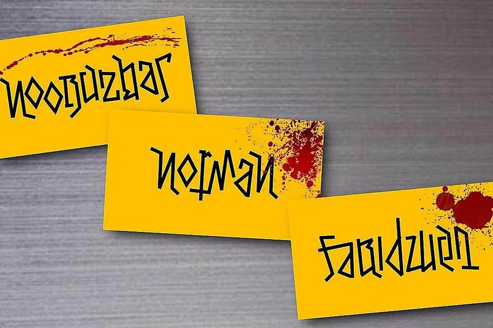 'Seni ambigram merupakan satu bentuk seni tipografi yang membolehkan pembacaan dua perkataan berdasarkan kedudukan pemerhati atau orientasi perkataan. Antara pereka-pereka ambigram termasuk John Langdon, Scott Kim dan Nagfa.'