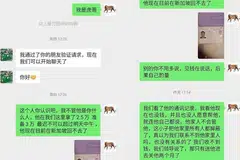 Ibu saudara Liu Changjian di China menerima mesej teks daripada seseorang yang beliau tidak kenali, mendakwa bahawa anak saudaranya telah diculik dan meminta wang tebusan.