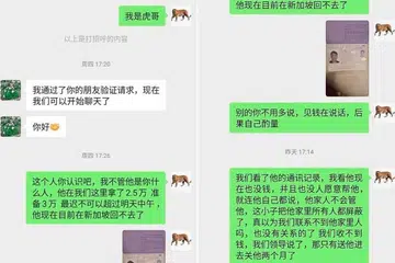 Ibu saudara Liu Changjian di China menerima mesej teks daripada seseorang yang beliau tidak kenali, mendakwa bahawa anak saudaranya telah diculik dan meminta wang tebusan.