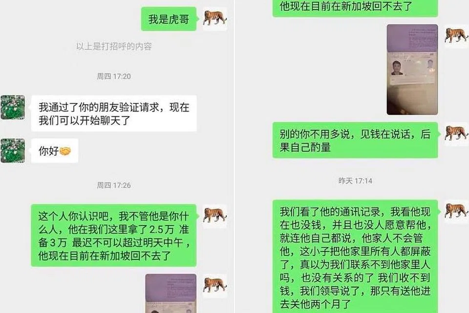 Ibu saudara Liu Changjian di China menerima mesej teks daripada seseorang yang beliau tidak kenali, mendakwa bahawa anak saudaranya telah diculik dan meminta wang tebusan.