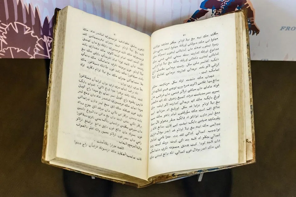 PELUANG AMATI TEKS SEJARAH: Gambar atas ialah edisi Sulalatus Salatin yang disunting oleh Munsyi Abdullah pada 1840, merupakan satu-satunya salinan yang dimiliki NLB. - Foto NLB