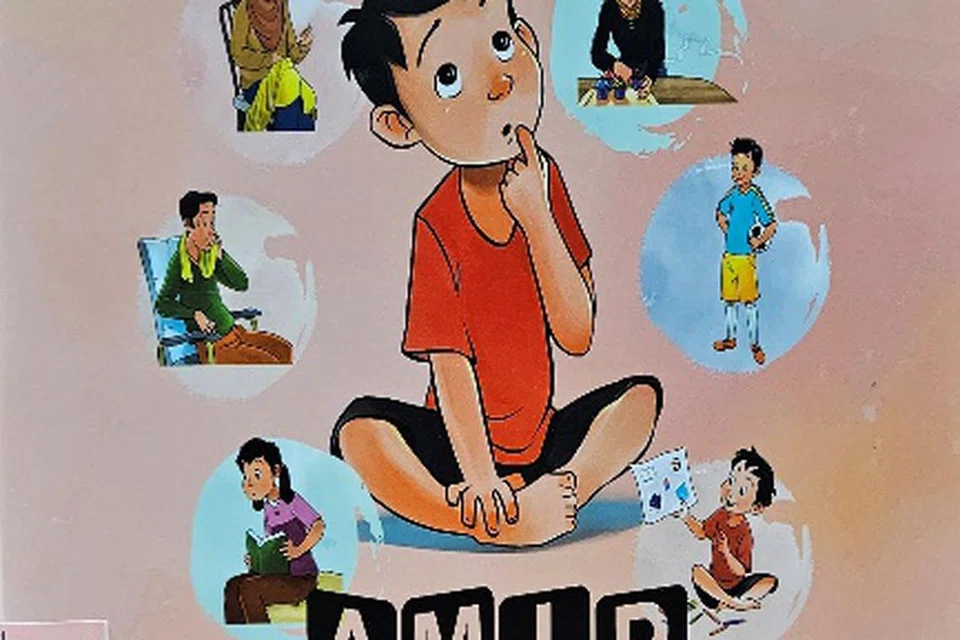 Amir Cari Hobi 

Guru Amir telah memberikan satu tugasan hujung minggu yang bertajuk, Hobi Saya’. Amir pula belum bertemu dengan hobi yang dia suka lakukan. 

Nombor Panggilan: J SING SAN