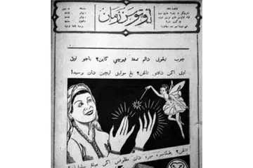 AKHBAR JAWI: Inilah akhbar 'Utusan Zaman', akhbar dalam tulisan Jawi, yang diterbitkan pada 5 November 1938, tahun yang sama dengan keluaran akhbar 'Utusan Melayu'. Kini usaha mempopularkan tulisan Jawi sedang dirintis. - Foto fail