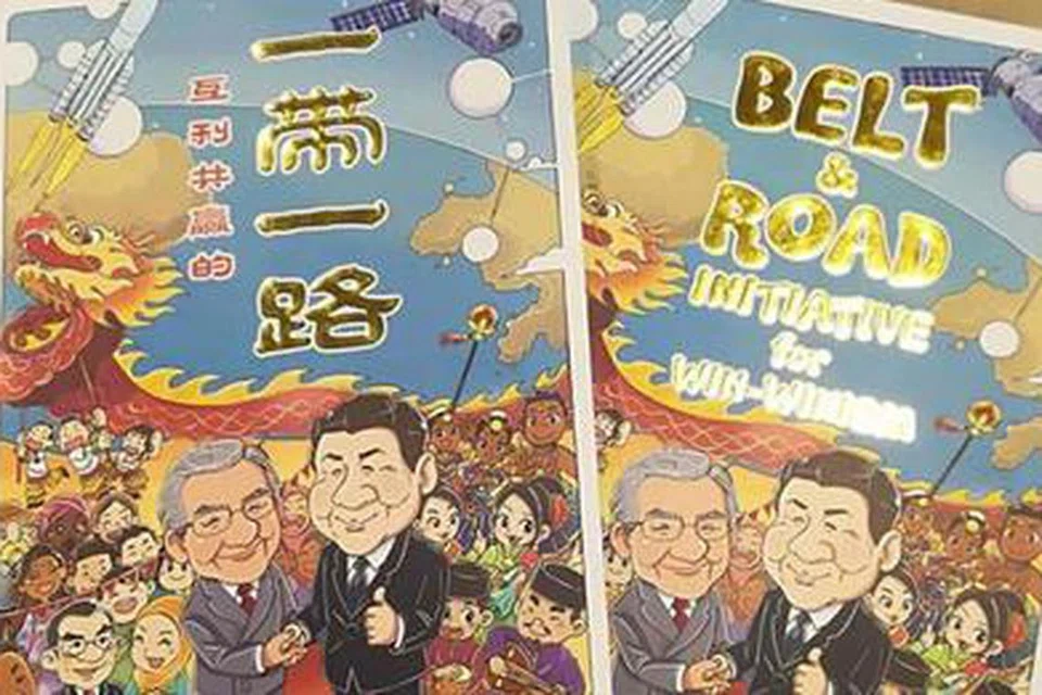 Komik ‘Inisiatif Jalur dan Jalan Meraih Manfaat Bersama’ yang dihasilkan oleh mantan ahli DAP, Encik Hew Kuan Yau menjadi kontroversi kerana kandungannya dikhuatiri boleh memudaratkan ketenteraman awam.