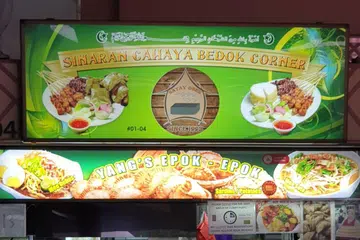 DIDENDA: Operasi gerai makanan Sinaran Cahaya Bedok Corner, yang terletak di Pusat Makanan Bedok, telah digantung selama dua minggu mulai 28 November hingga 11 Disember.