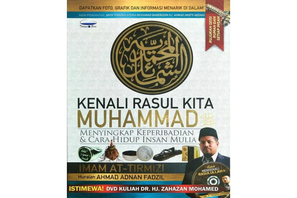 Terdapat sebuah buku syarahan kitab As-Syamail Al-Muhammadiyyah yang bertajuk Kenali Rasul Kita Muhammad saw, yang diterbitkan Telaga Biru, Malaysia (gambar atas) dalam bahasa Melayu karya Ustaz Adnan Fadzil.