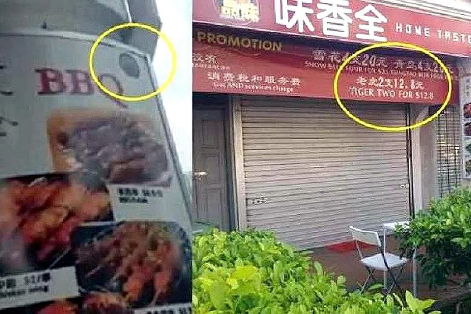 LOGO TELAH DIKELUARKAN: Logo halal palsu di kafe di Chinatown yang mendapat perhatian seorang pejalan kaki. Ia kemudian dimuat naik dalam Facebook dan susulan itu Muis mengambil tindakan. - Foto FACEBOOK/ALLSINGAPORESTUFF