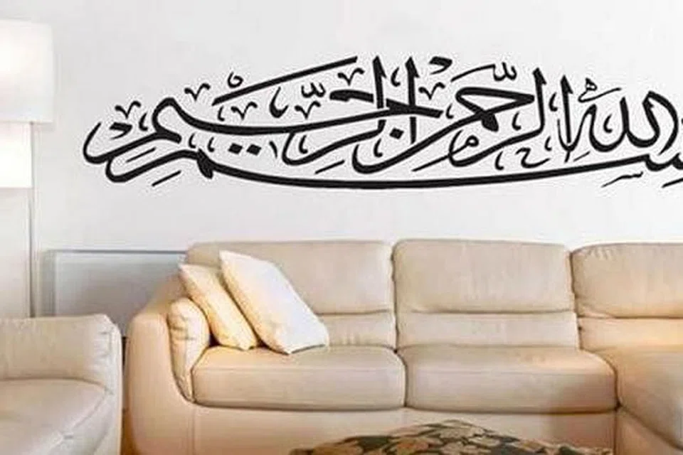 CORAK BARU: Berbanding trend dulu apabila ayat Al-Quran diletakkan pada permukaan kaca yang dibingkai, kini ramai keluarga lebih gemar menampal ayat suci itu di dinding. - Foto MARQISA