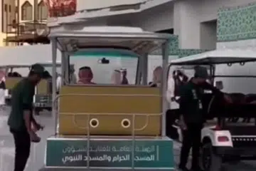 Kenderaan elektrik untuk membawa jemaah haji semasa mengerjakan tawaf mengelilingi Kaabah dan sai.