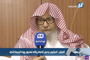 Imej tangkapan skrin daripada rakaman televisyen rasmi Arab Saudi ini memperlihatkan Sheikh Saleh bin Fawzan al-Fawzan, yang dilantik sebagai Mufti Besar Arab Saudi pada Rabu, 22 Oktober 2025.