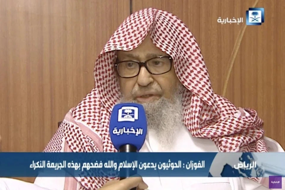 Imej tangkapan skrin daripada rakaman televisyen rasmi Arab Saudi ini memperlihatkan Sheikh Saleh bin Fawzan al-Fawzan, yang dilantik sebagai Mufti Besar Arab Saudi pada Rabu, 22 Oktober 2025.