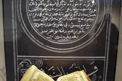 Kitab suci Al-Quran yang dicetak di Kampong Gelam seawal 1868 ditemui  Profesor Madya Dr Farish A. Noor di Jawa, Indonesia pada 2012.