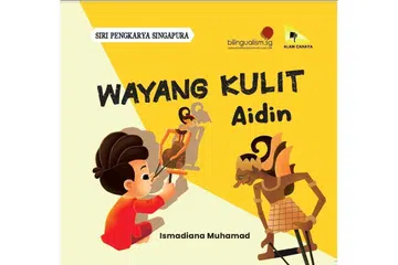 Wayang Kulit Aidin