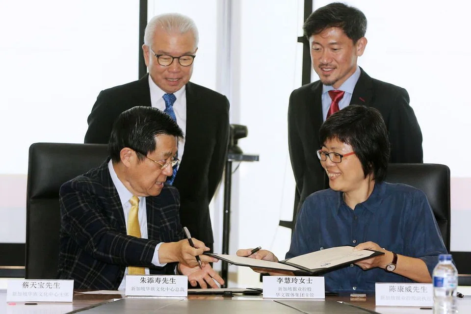 METERAI KERJASAMA: (Duduk dari kiri) Encik Choo dan Cik Lee menandatangani MOU pada 16 Januari lalu, sambil disaksikan (berdiri, dari kiri) pengerusi SCCC Encik Chua Thian Poh dan timbalan CEO SPH Encik Anthony Tan. - Foto SPH