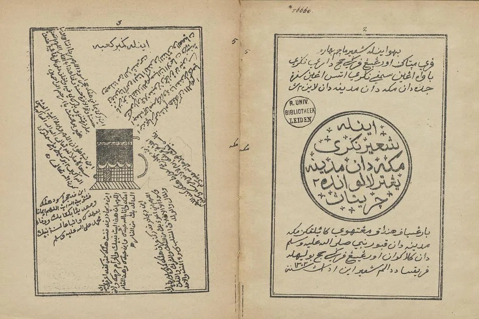 MANUSKRIP CETAK SYAIR MAKKAH MADINAH: Syair ini menceritakan kisah haji yang pada asalnya ditulis dalam bahasa Minangkabau, dan kemudiannya disunting dan dicetak semula untuk para pembaca di Singapura dan Malaysia. - Foto LEIDEN UNIVERSITY LIBRARY