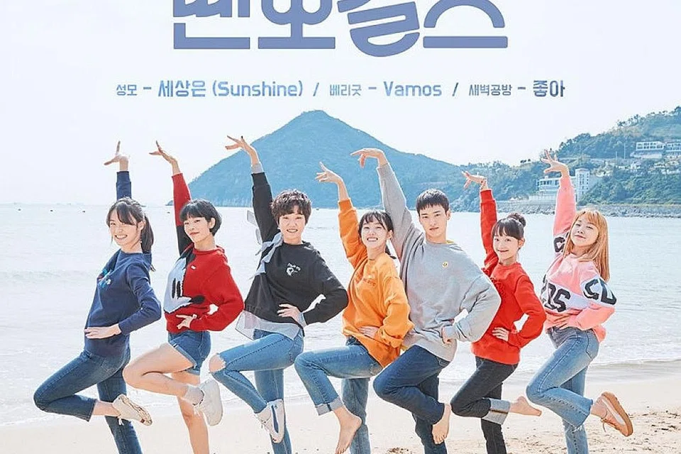 JUST DANCE (KOREA SELATAN)