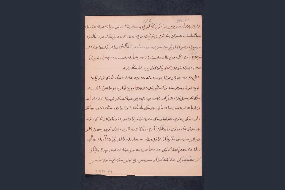 LEMBARAN SEJARAH: Lembaran daripada naskhah 'Sulalatus Al-Salatin' (atau 'Sejarah Melayu') yang menceritakan penemuan Singapura oleh Sang Nila Utama. - Foto KOLEKSI NATIONAL MUSEUM OF SINGAPORE, NHB
