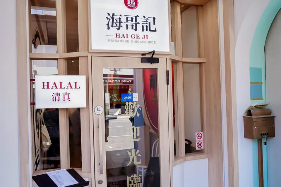 Hai Ge Ji memiliki hiasan luaran yang mencerminkan suasana restoran Cina. 
