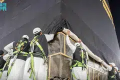 Bahagian bawah kain kelambu hitam yang menutupi Kaabah, dikenali sebagai kiswah, mula dinaikkan agar bebas daripada sebarang pencemaran, menjelang musim haji apabila jemaah melakukan tawaf.