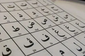 HARAP KEMBALI MEMIKAT: Tulisan Jawi diharap akan kembali memikat perhatian mungkin dengan penyegaran digital.