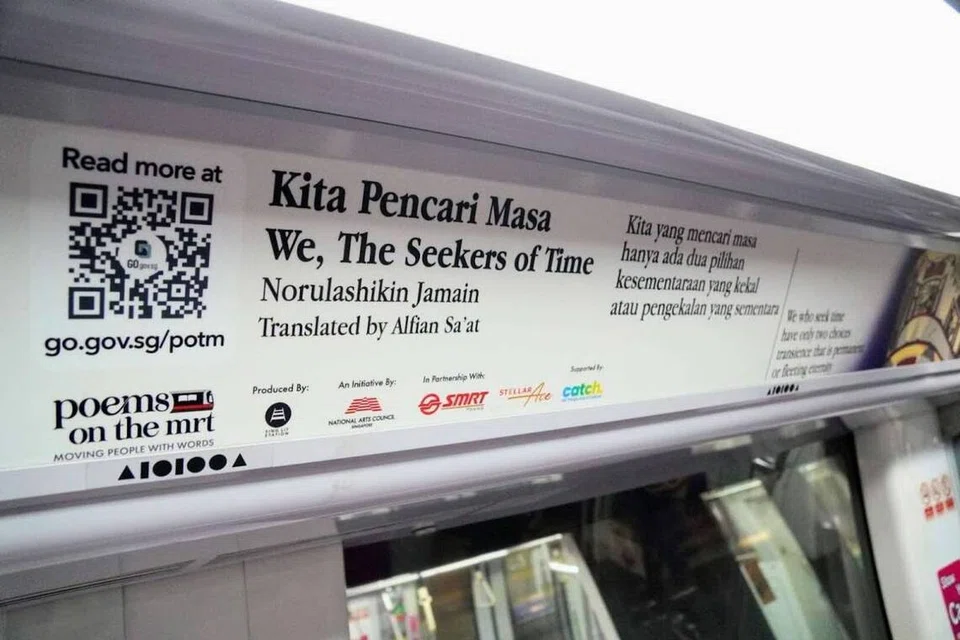 Puisi di MRT, Majlis Seni Kebangsaan (NAC), SMRT Trains, Stellar Ace, Sing Lit Station (SLS)