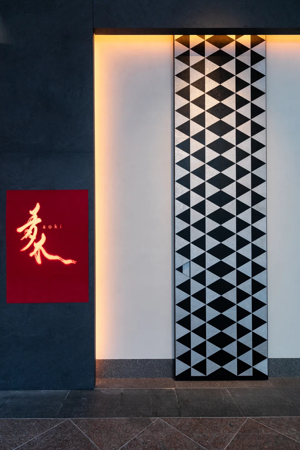 The restaurant's discreet frontage.