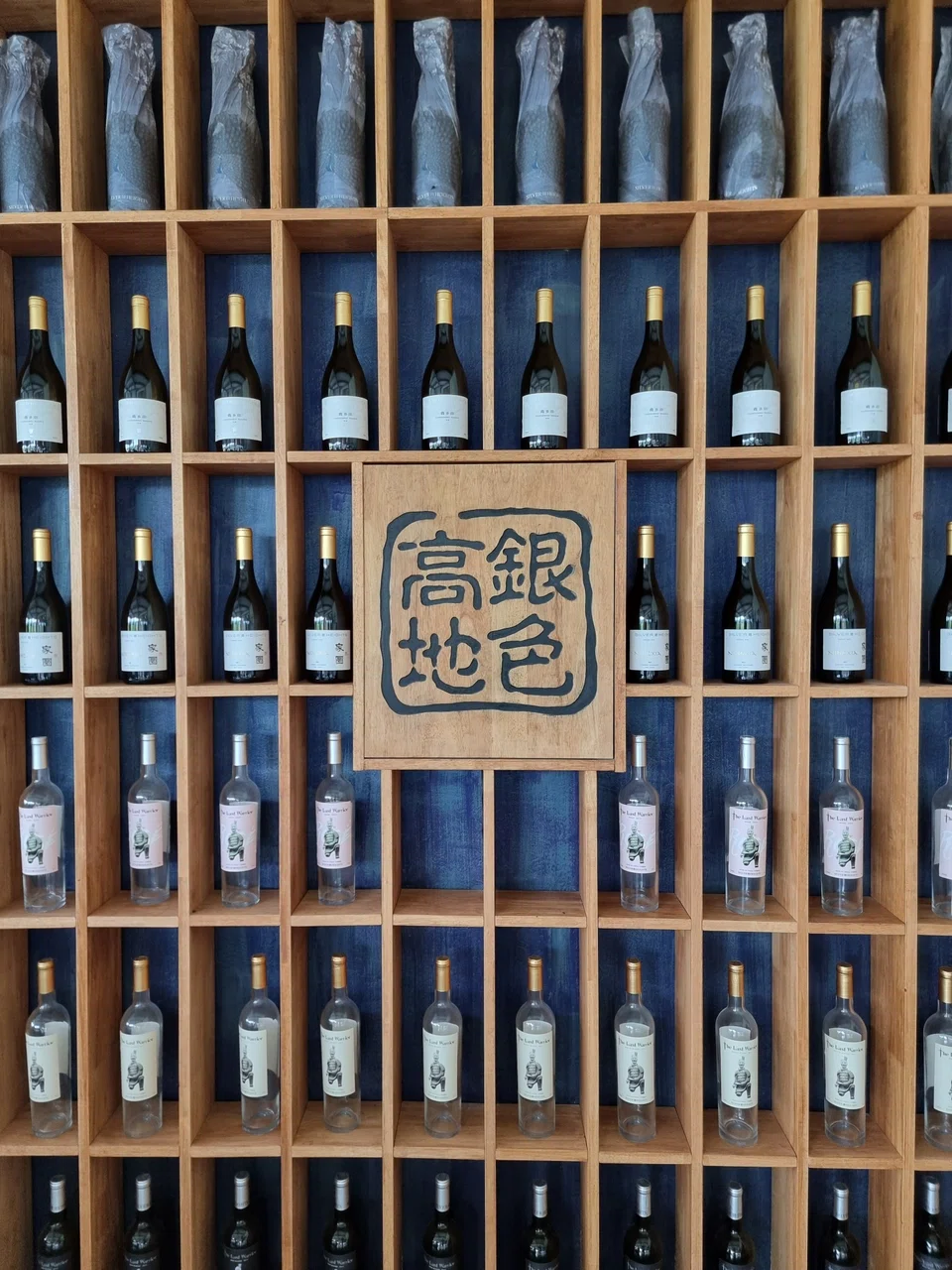 Silver Heights' tasting room.