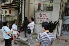 Chong Kee, a Hong Kong shop known for offering attractive gold buyback rates, stopped a ticketing system on the afternoon of Oct 9 when a 300-person quota had been met.