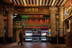 A pawnshop next to Casino Lisboa in Macau.  The city’s six casino operators managed to renew their licences in 2022 only after they pledged to invest in other sectors.