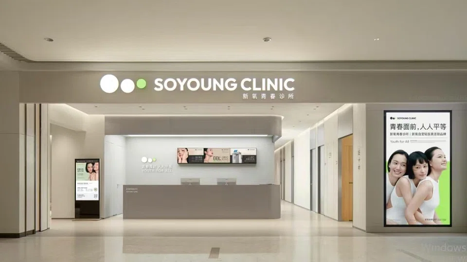 Products such as Botox offered in South Korean clinics are priced as low as around US$30 for 100 units, or about 20% of what So-Young charges. 