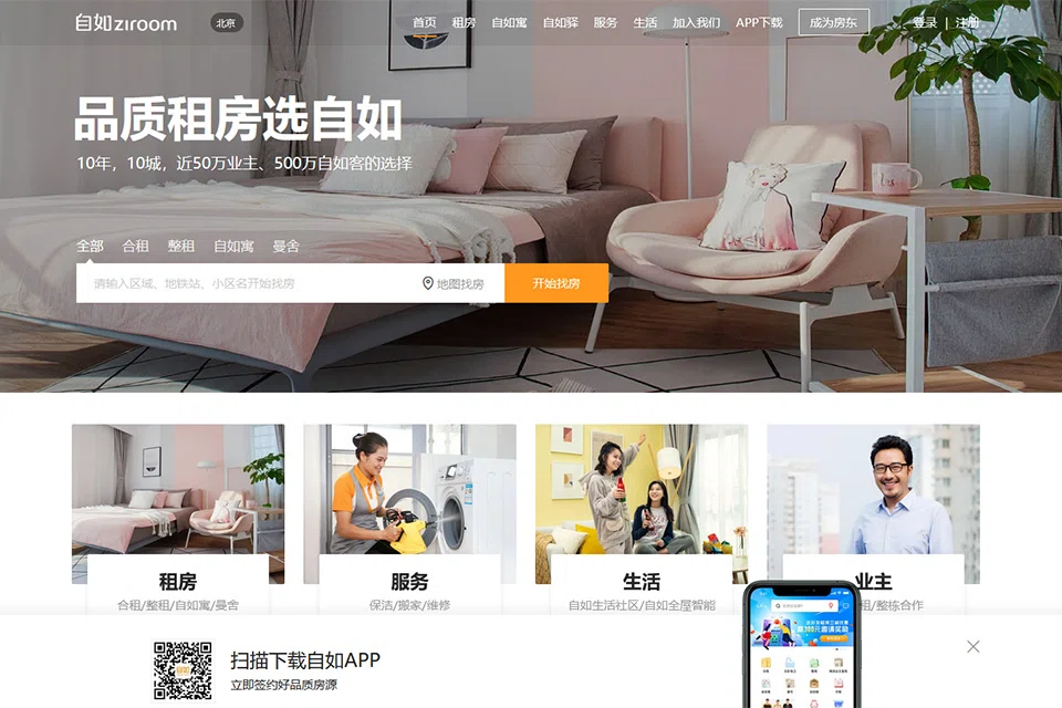 At US$1 billion, Ziroom’s IPO could be Hong Kong’s largest since EV battery maker CALB’s US$1.3 billion listing in October.