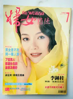 Dr Catherine Wu graced the cover of a magazine in Taiwan.