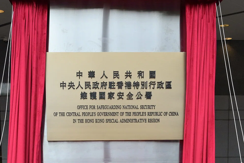 The Office for Safeguarding National Security of the Central People’s government in the Hong Kong Special Administrative Region was listed as the buyer of the largest villa at the Mont Rouge residential project in the Beacon Hill district, according to a Land Registry document.