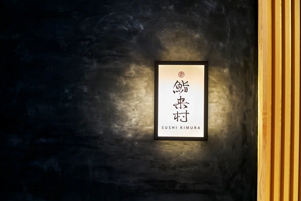 Sushi Kimura, located in Palais Renaissance, will close in November.                           