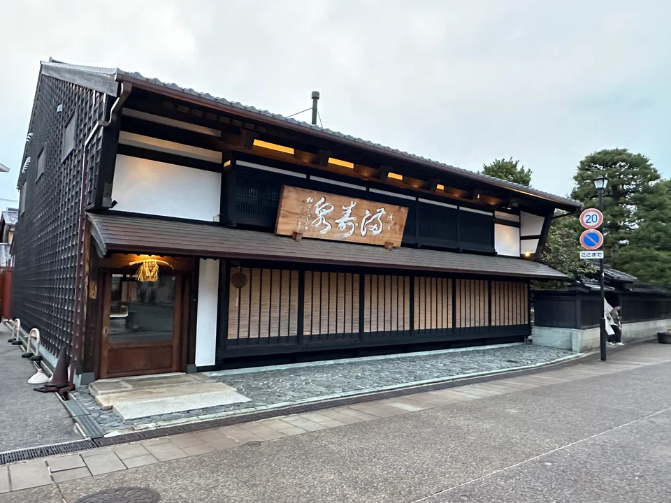 The Masuizumi sake tasting centre lets you sample sake in art gallery surroundings.