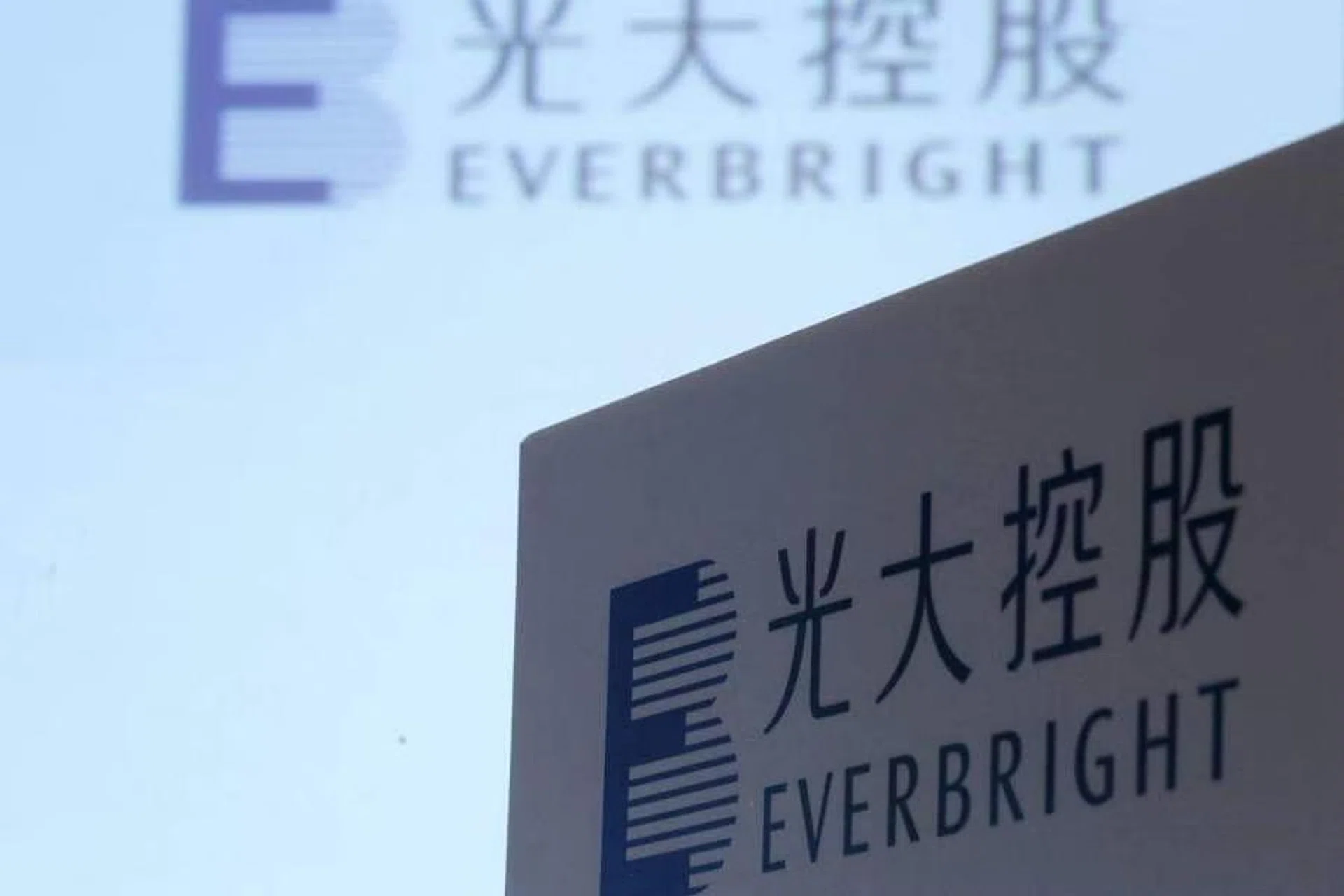 China Everbright issues first tranche of medium-term notes for 2025 ...