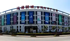 The properties – Fuzhou E-Commerce, Fu Heng Warehouse (above) and Hengde Logistics – have been mortgaged without approval from EC World Reit.