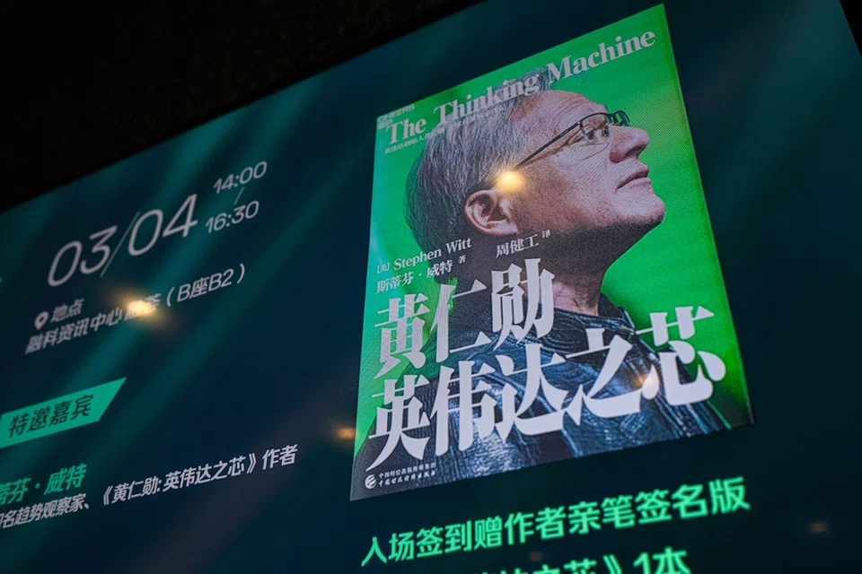 A poster of Nvidia's Jensen Huang. Technology is the second worst-performing S&P 500 sector year-to-date with about an 8 per cent loss.