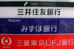 The banks are benefiting from an earnings boost following the Bank of Japan ending its policy of negative interest rates.