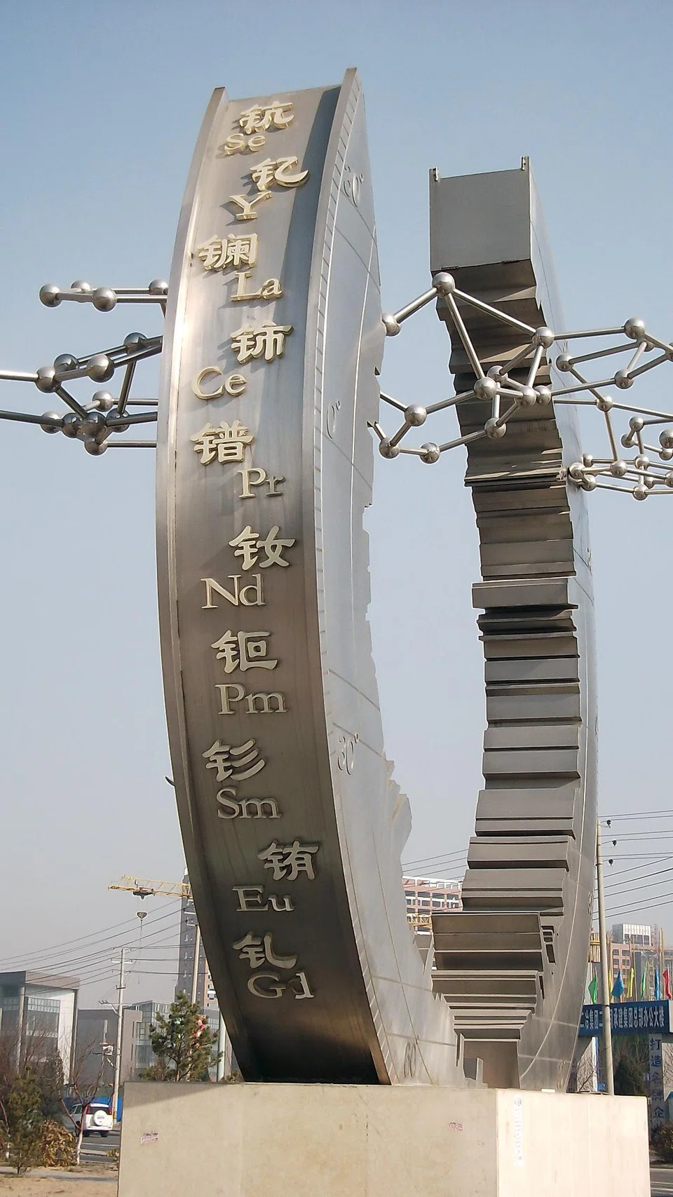 A steel sculpture with the Chinese names of the 17 chemical elements known as "rare earths",  in the Baotou Rare Earth High-Tech Industrial Development Zone in North China's Inner Mongolia autonomous region.