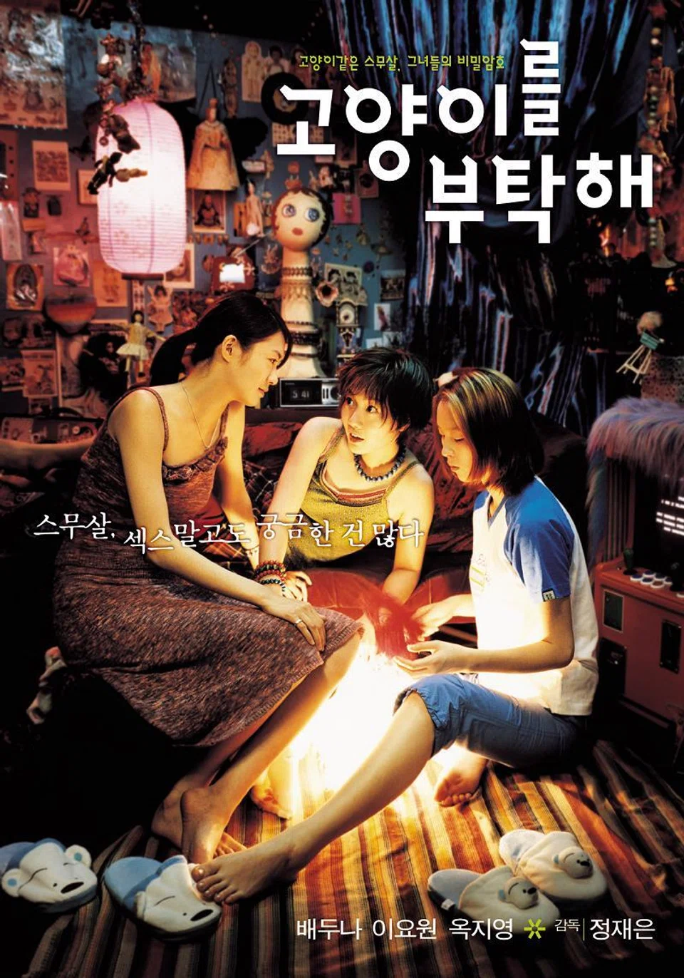 Singapore Korean Film Festival 2026