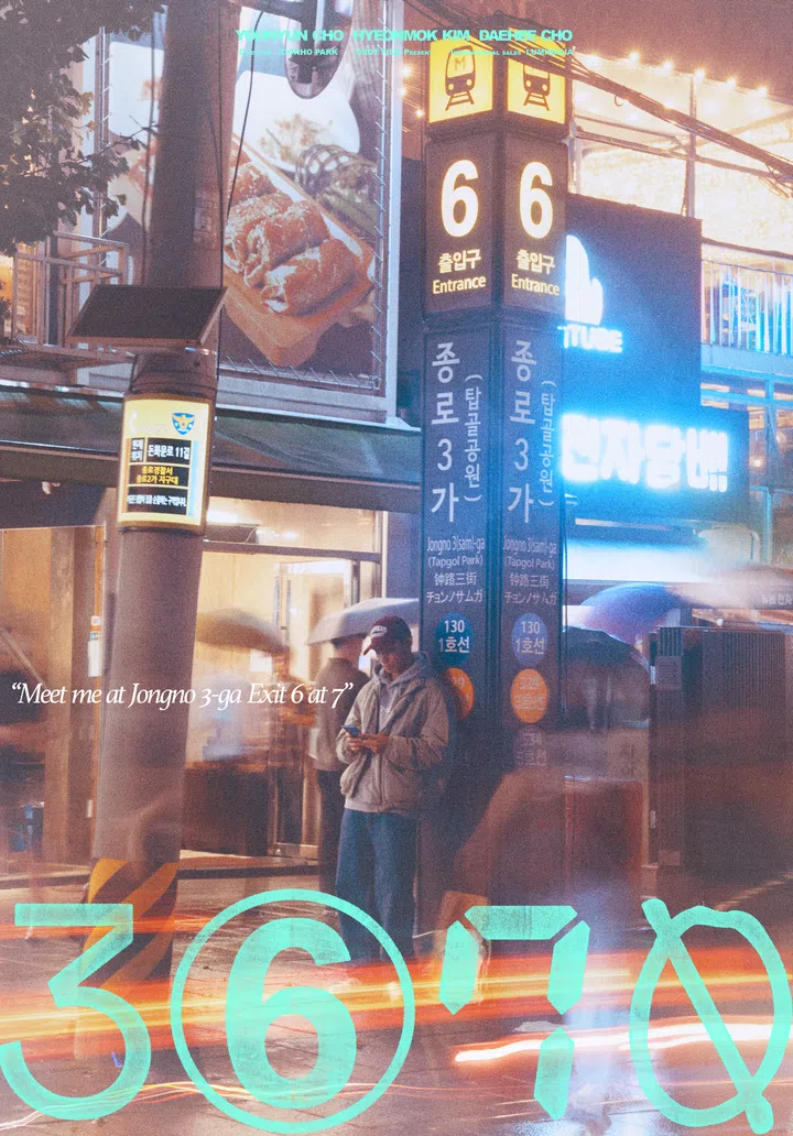 Korean Film Festival 2026: 3670