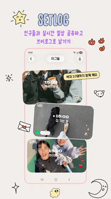 Setlog Social Media App